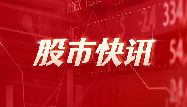 海尔智家高级管理人员李攀持股增加6.59万股